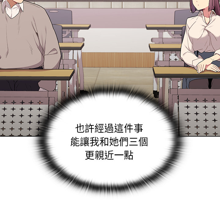 分组换换爱第2章