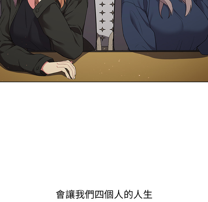 分组换换爱第2章