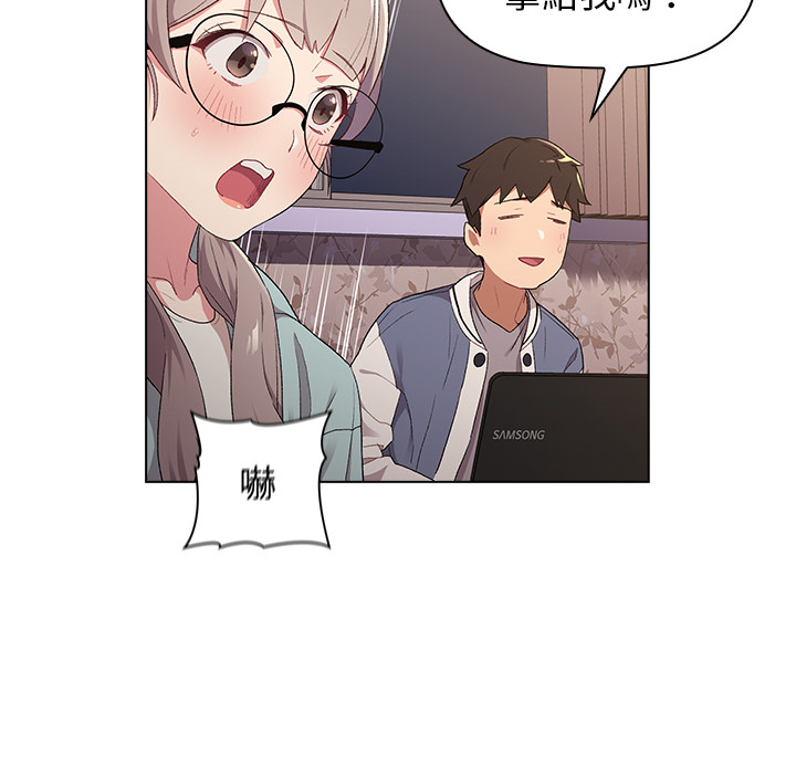 分组换换爱第2章