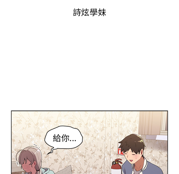 分组换换爱第2章