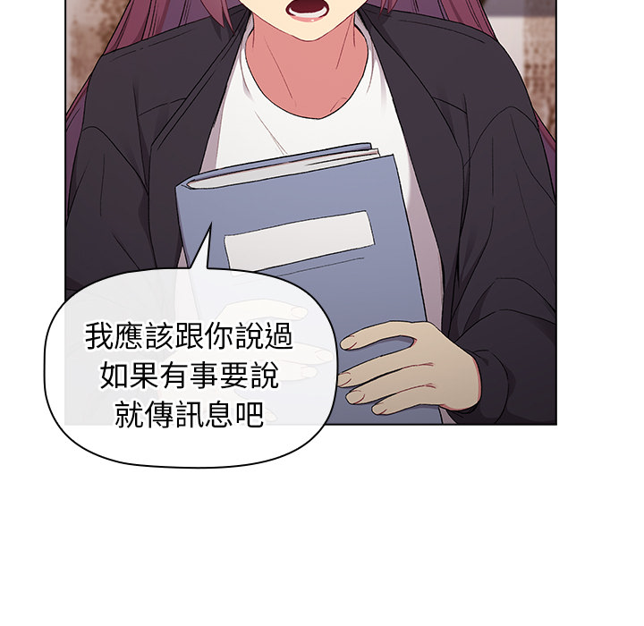 分组换换爱第2章