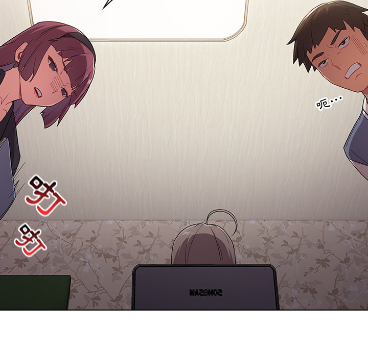 分组换换爱第2章