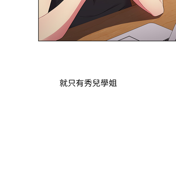 分组换换爱第2章