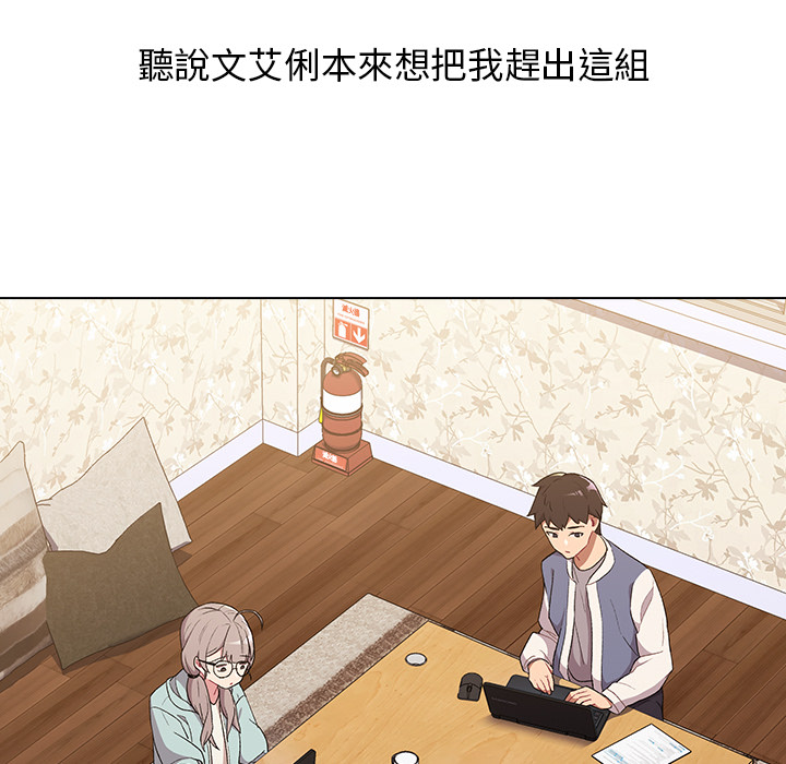 分组换换爱第2章