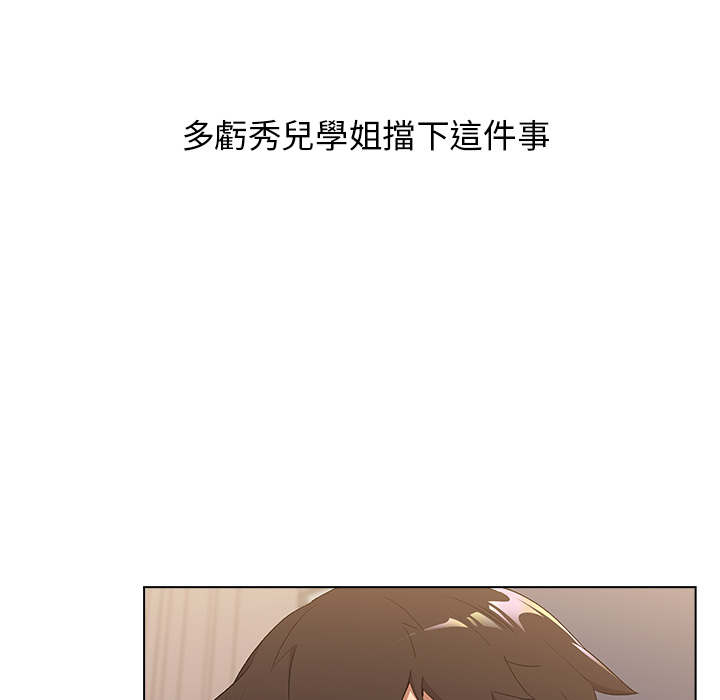 分组换换爱第2章