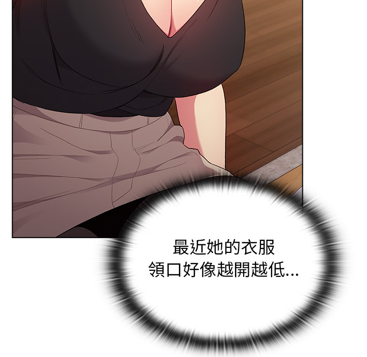 分组换换爱第2章