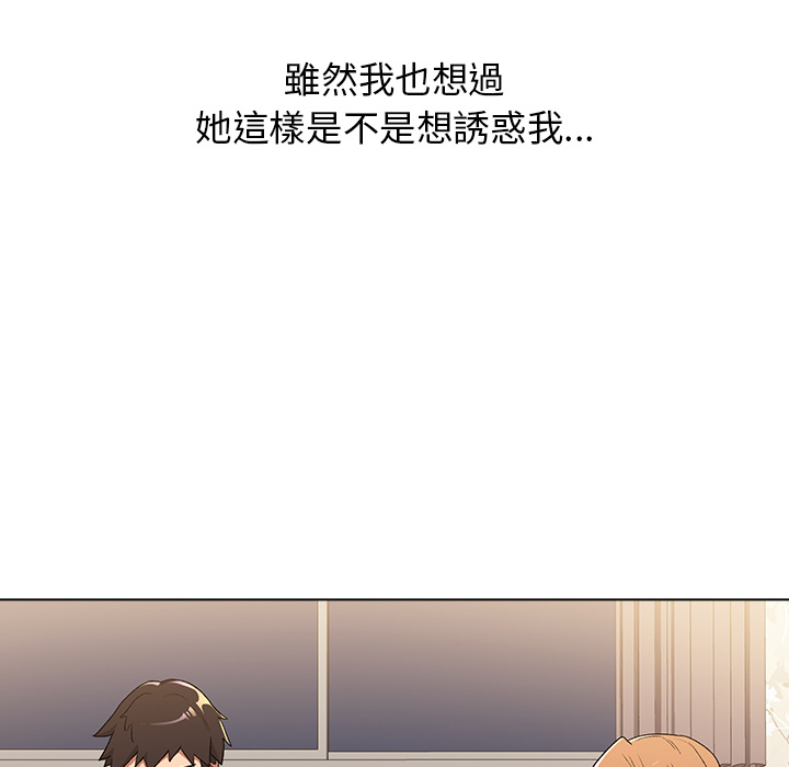 分组换换爱第2章