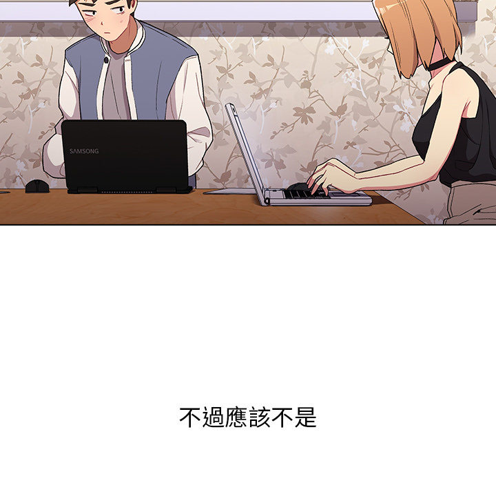 分组换换爱第2章