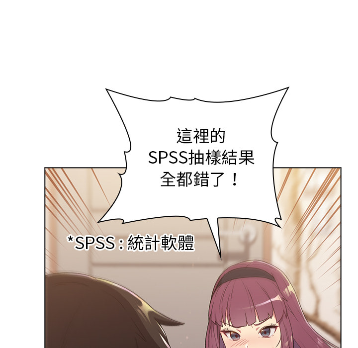 分组换换爱第2章