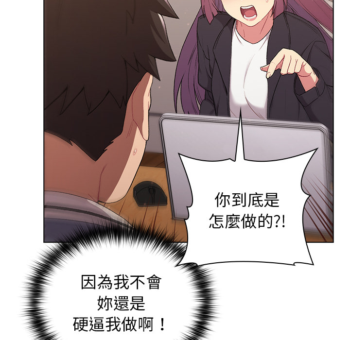 分组换换爱第2章