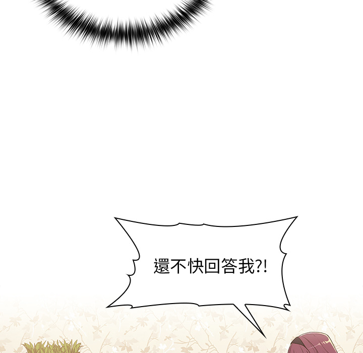 分组换换爱第2章