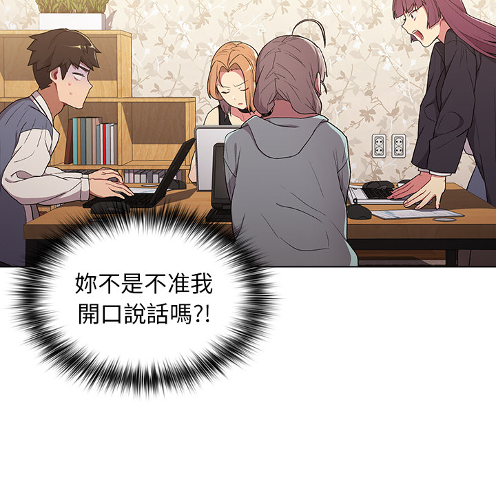 分组换换爱第2章