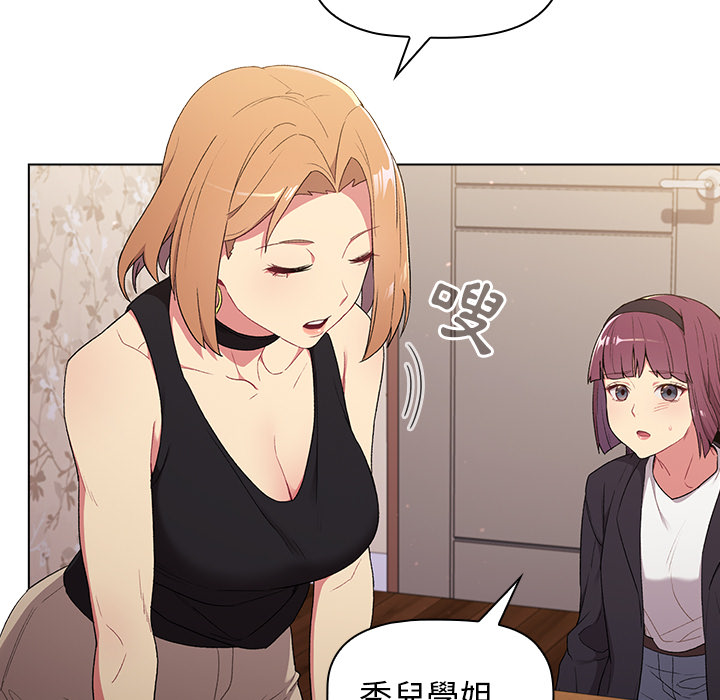 分组换换爱第2章