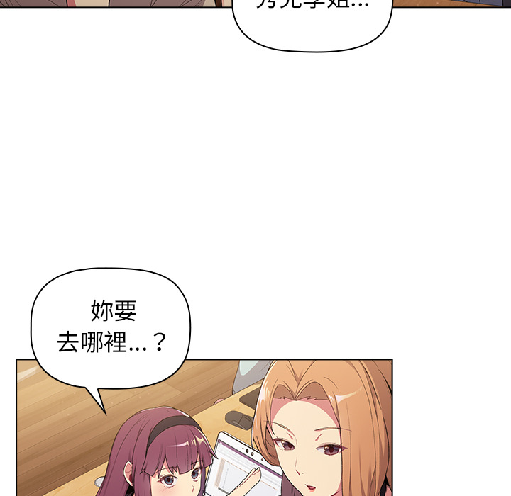 分组换换爱第2章