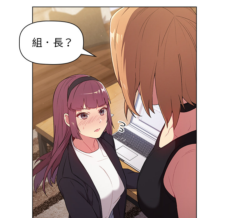 分组换换爱第2章