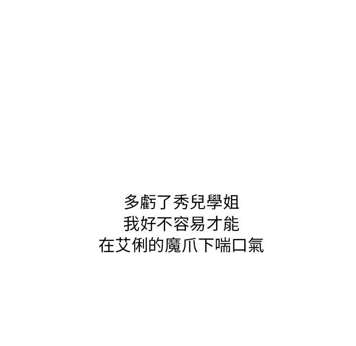 分组换换爱第2章