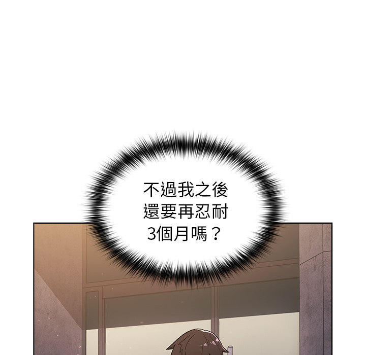 分组换换爱第2章