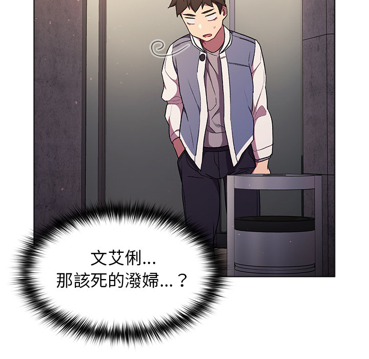 分组换换爱第2章