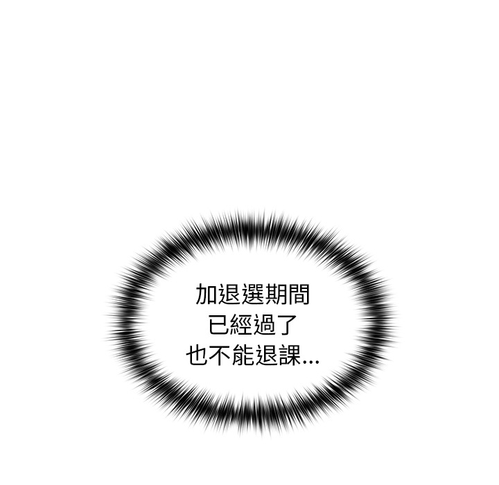 分组换换爱第2章