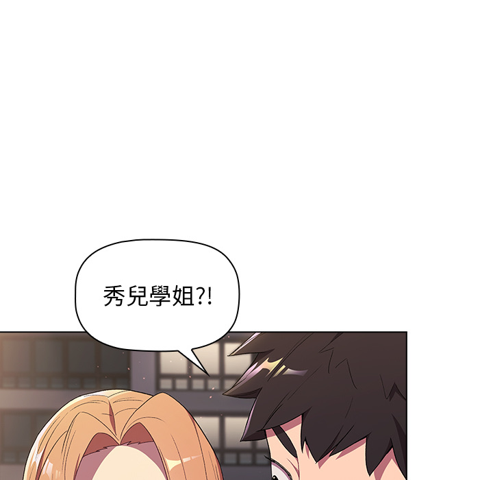 分组换换爱第2章