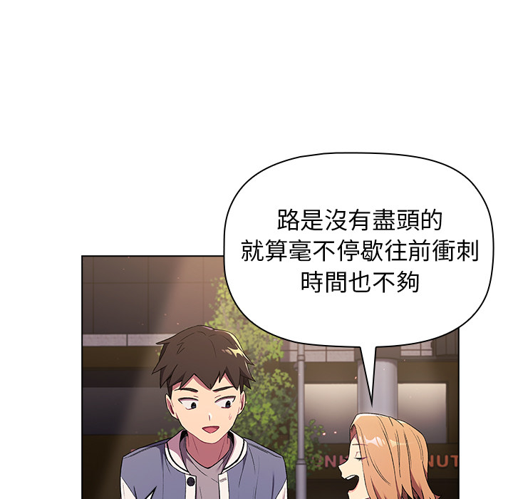 分组换换爱第2章