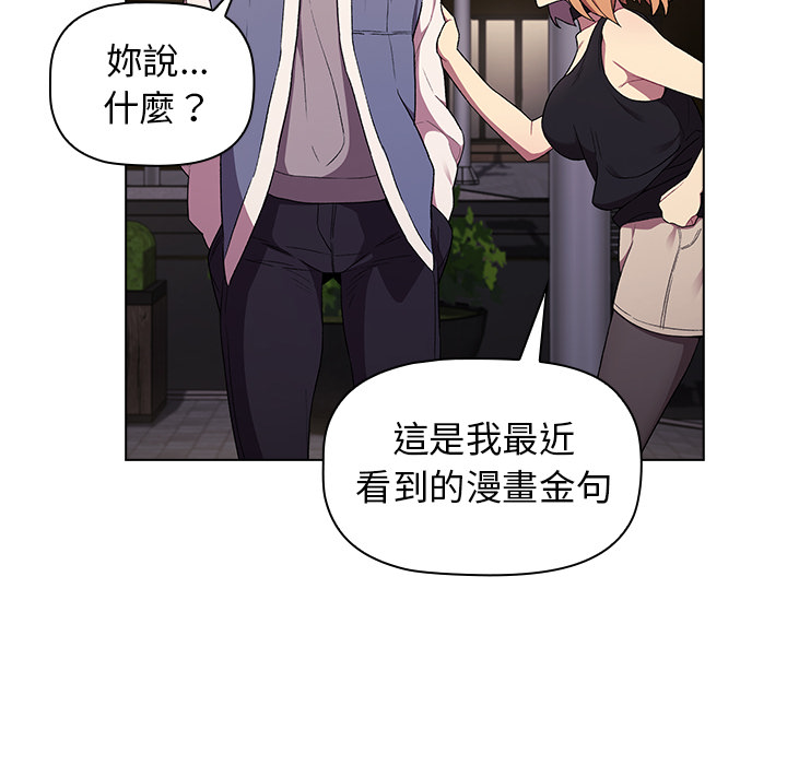 分组换换爱第2章