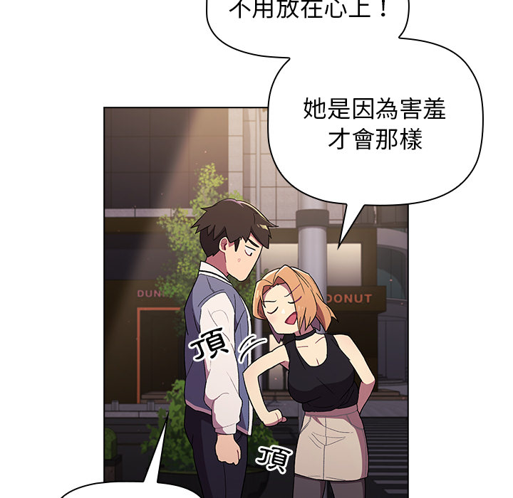 分组换换爱第2章