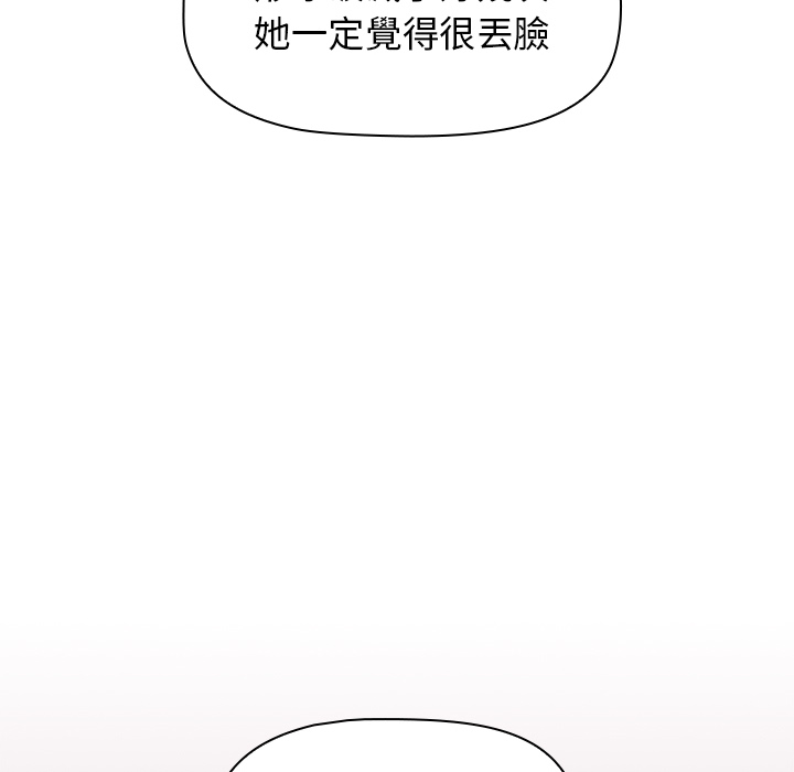 分组换换爱第2章