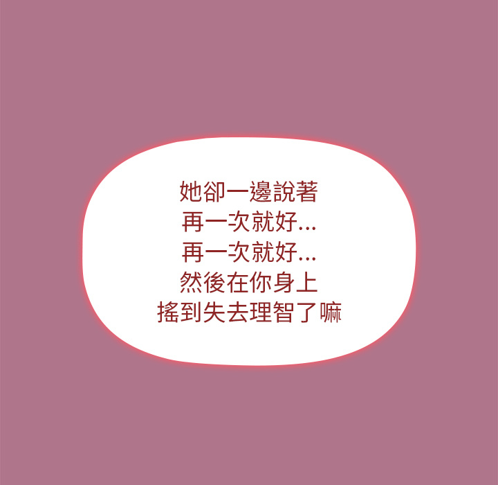 分组换换爱第2章