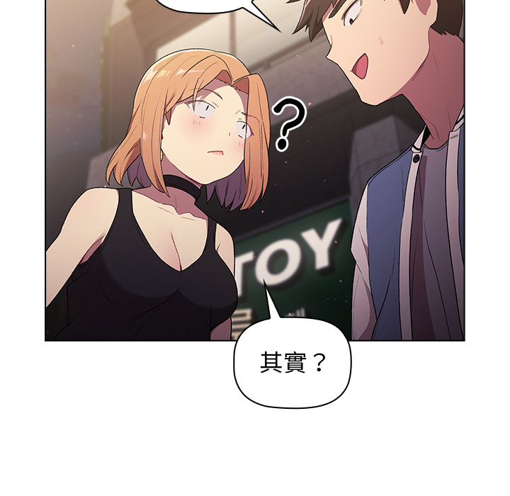 分组换换爱第2章