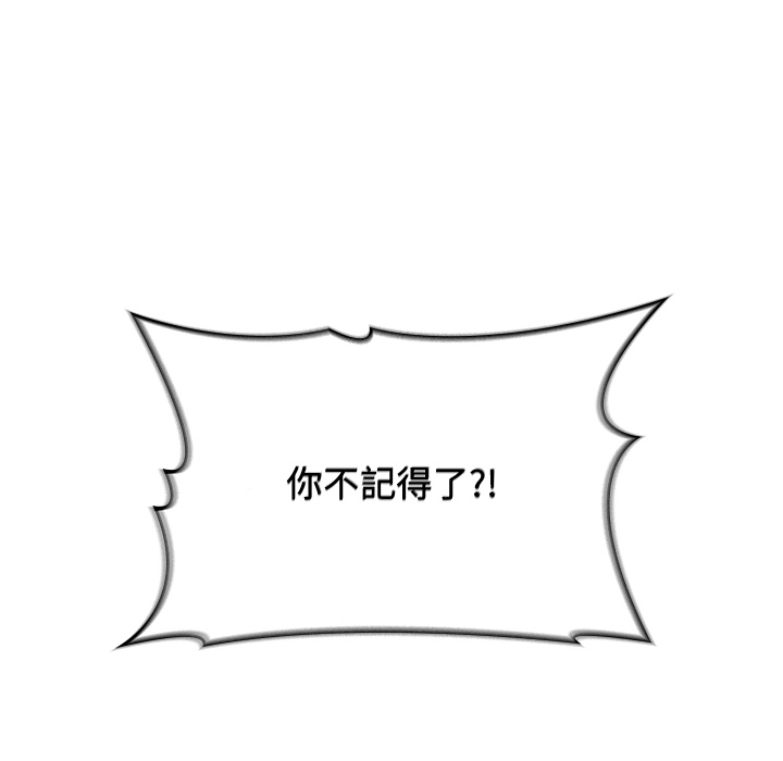 分组换换爱第2章