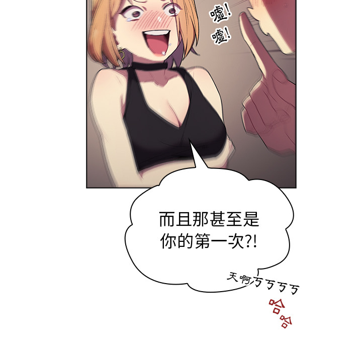 分组换换爱第2章