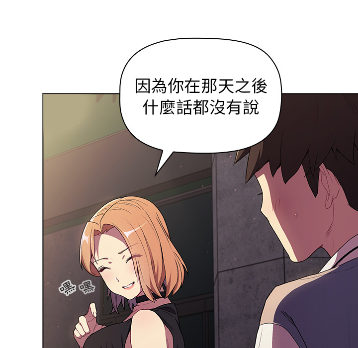 分组换换爱第2章