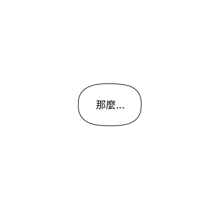 分组换换爱第2章