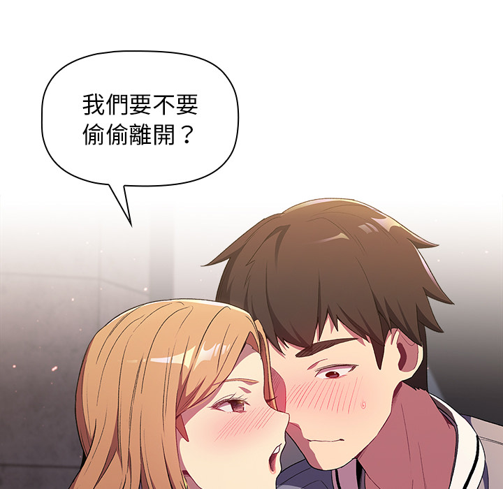 分组换换爱第2章