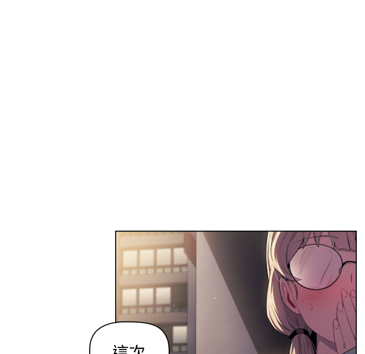 分组换换爱第2章