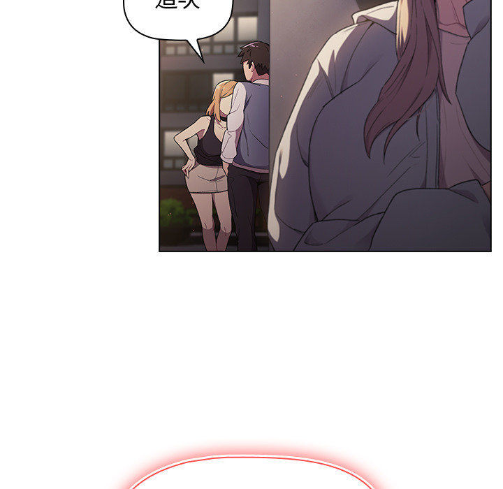 分组换换爱第2章