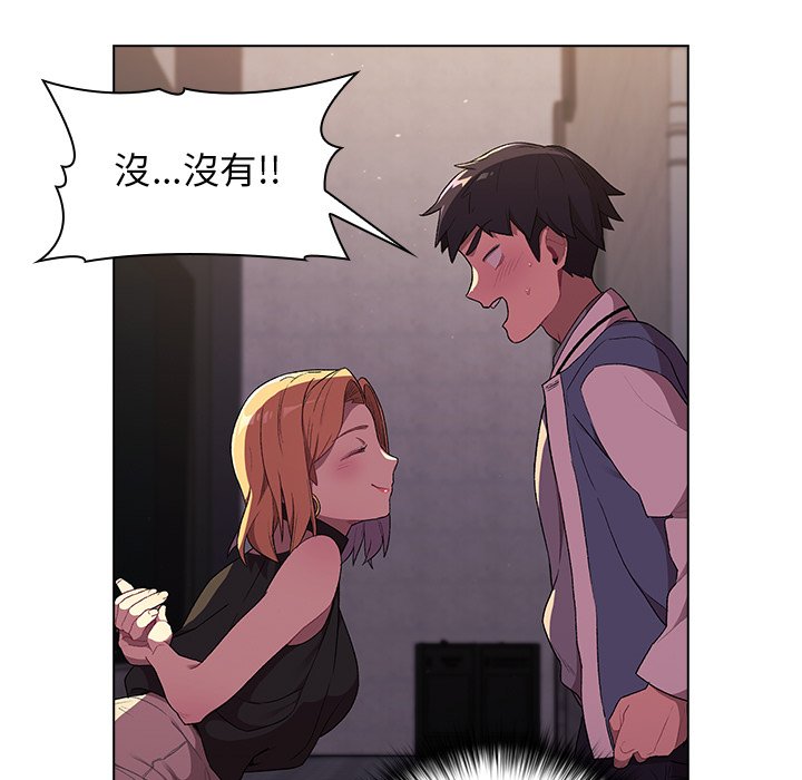 分组换换爱第3章