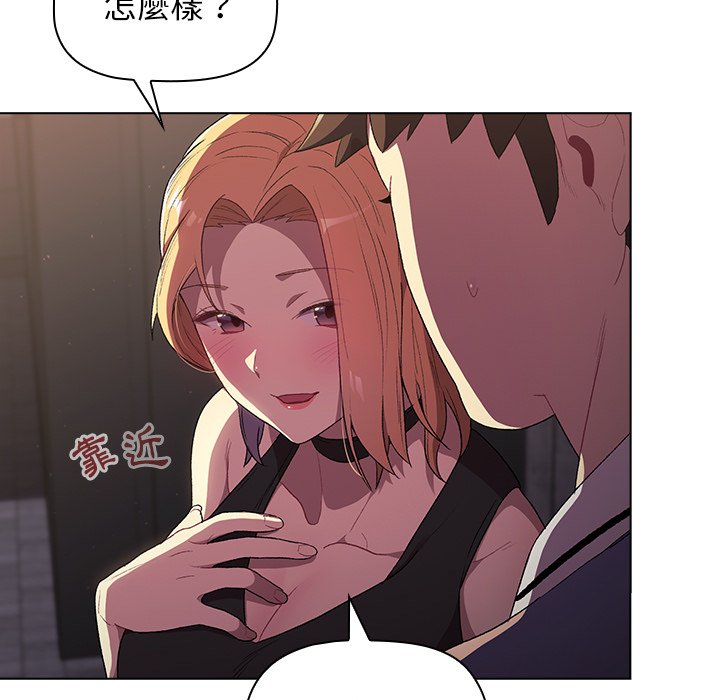 分组换换爱第3章