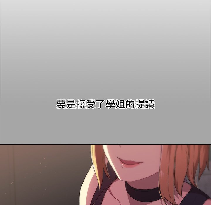 分组换换爱第3章