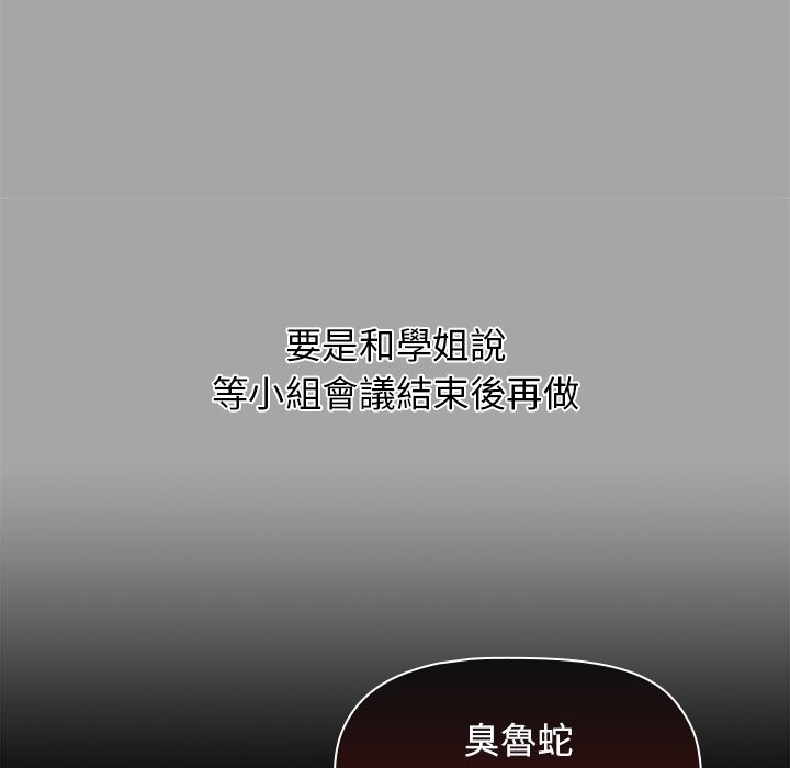 分组换换爱第3章