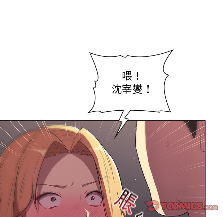 分组换换爱第3章