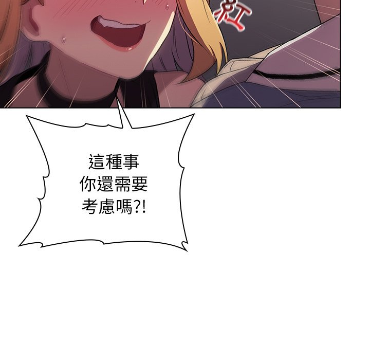 分组换换爱第3章