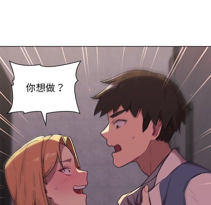 分组换换爱第3章