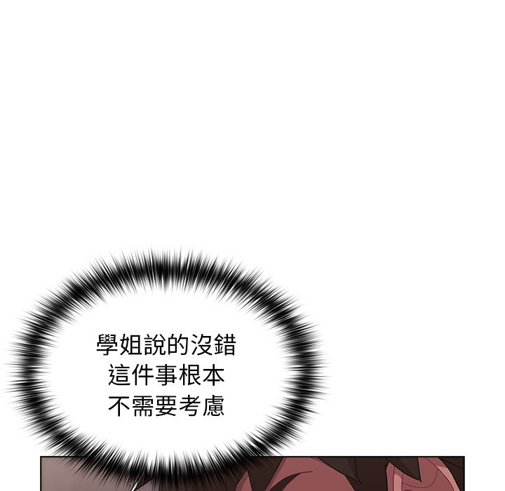 分组换换爱第3章