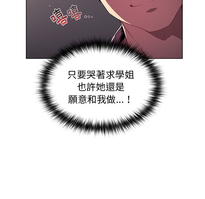 分组换换爱第3章