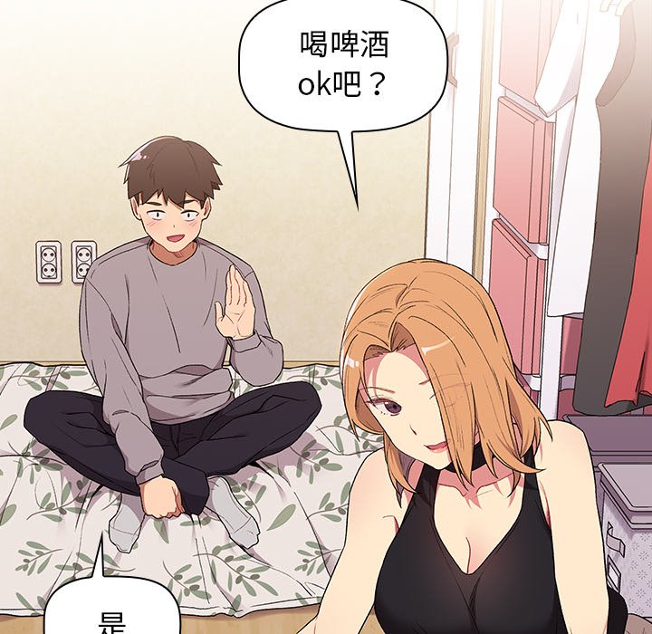 分组换换爱第3章