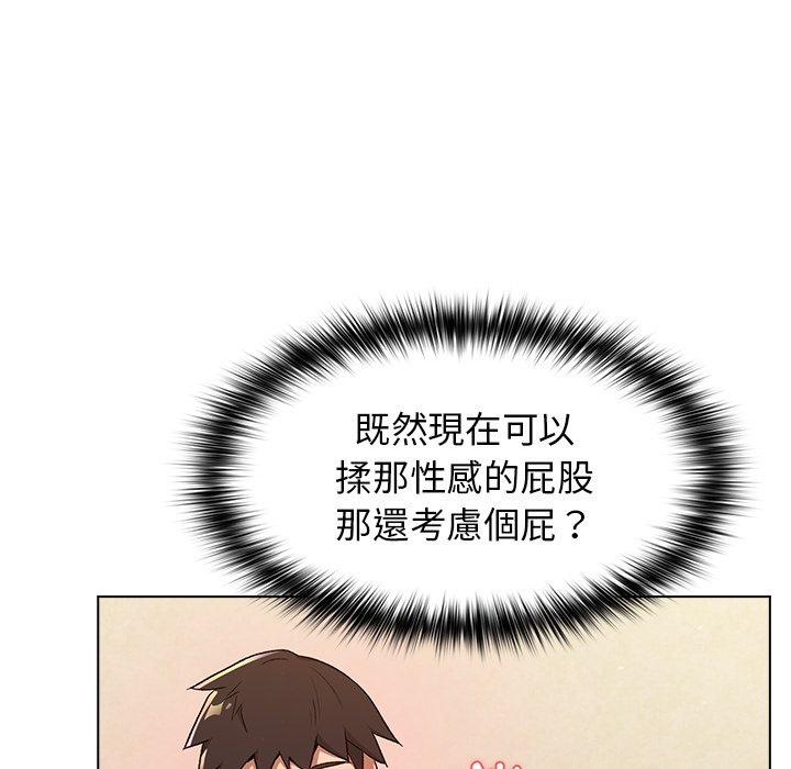 分组换换爱第3章