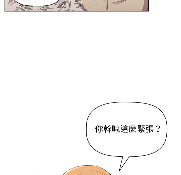 分组换换爱第3章