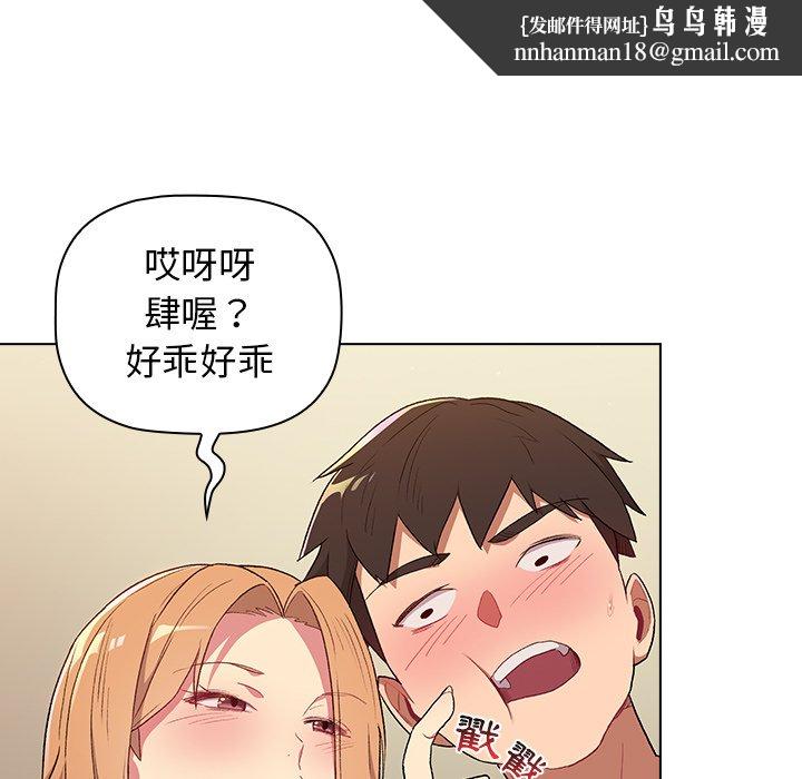 分组换换爱第3章